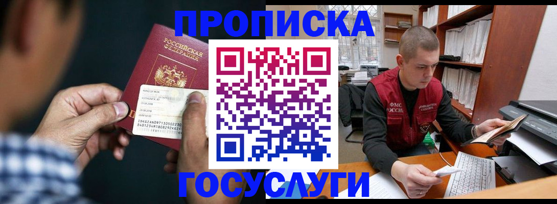 миграционный учет в Верещагино