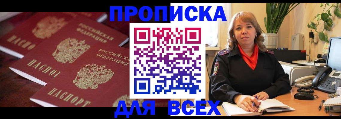прописка иностранных граждан в Верещагино