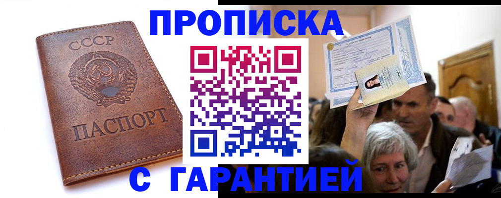 временная регистрация в квартире в Верещагино