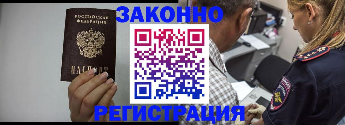 прописка штамп в Верещагино