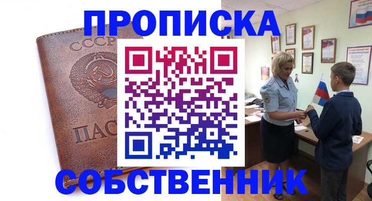 временная регистрация купить в Верещагино