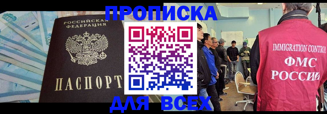 прописка штамп в Верещагино